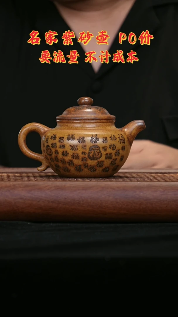 宜兴原矿高端紫砂