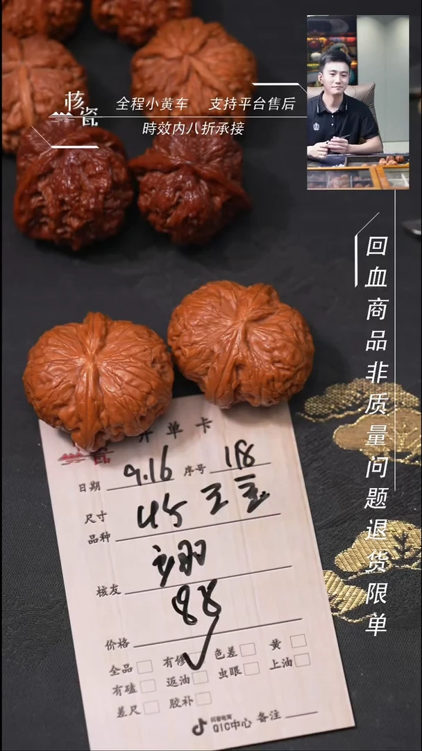 把件文玩核桃翊*元宝118