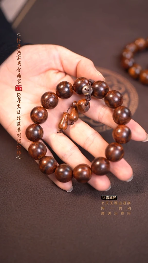 黄花梨/降香黄檀海黄1.5手串