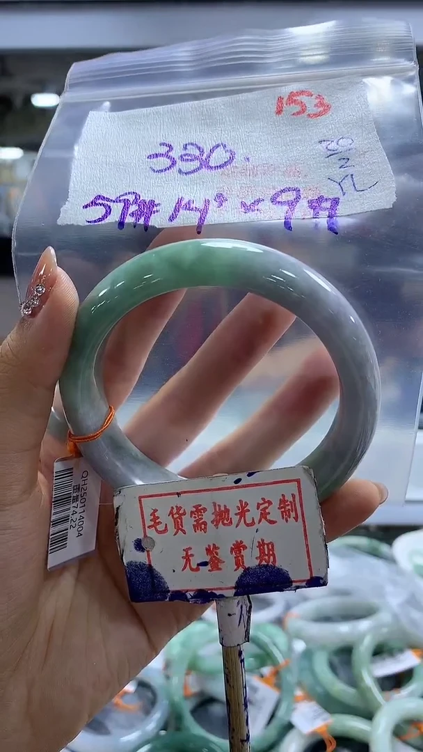 【闪购商品】定制翡翠未镶嵌毛货需精细抛光+是梁多+330元