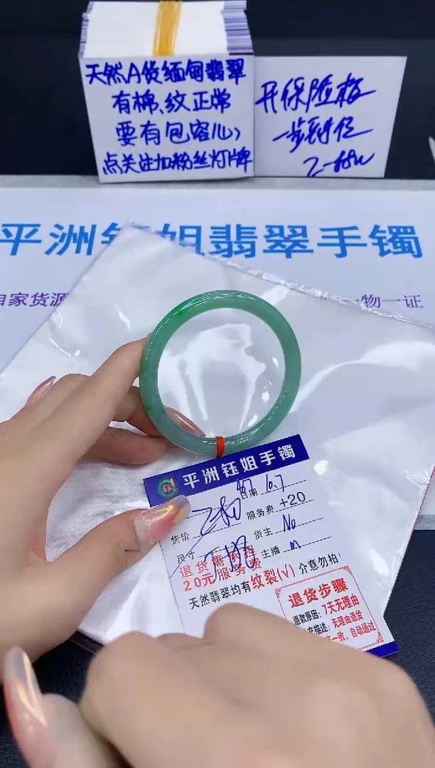 未镶嵌手镯翡翠1111