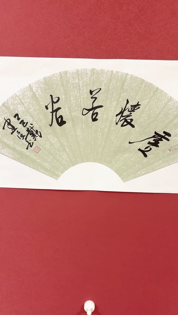 国画戴建设书法作品