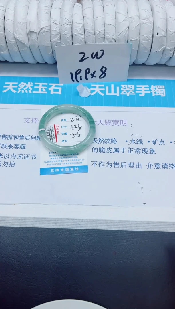 石英质玉手镯未镶嵌229/52.4