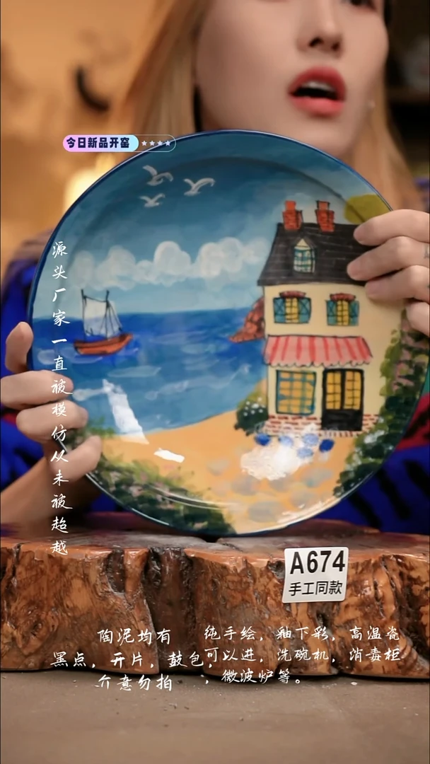 A674新十二器瓷器