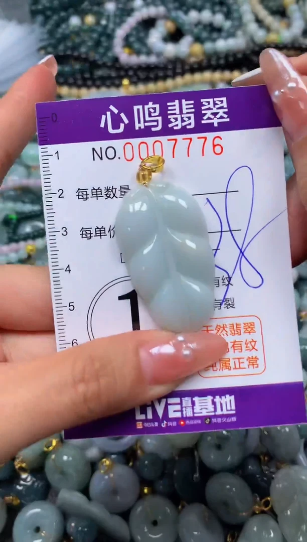 颈饰未镶嵌翡翠闪购007776