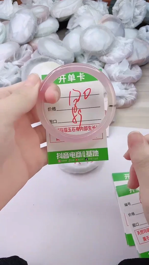 手镯玛瑙/玉髓未镶嵌120