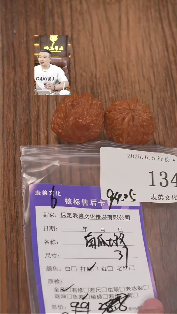 文玩核桃把件134南瓜墩表弟文化