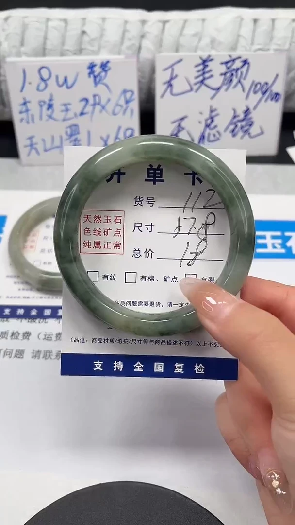 未镶嵌手镯石英质玉t112-57.8
