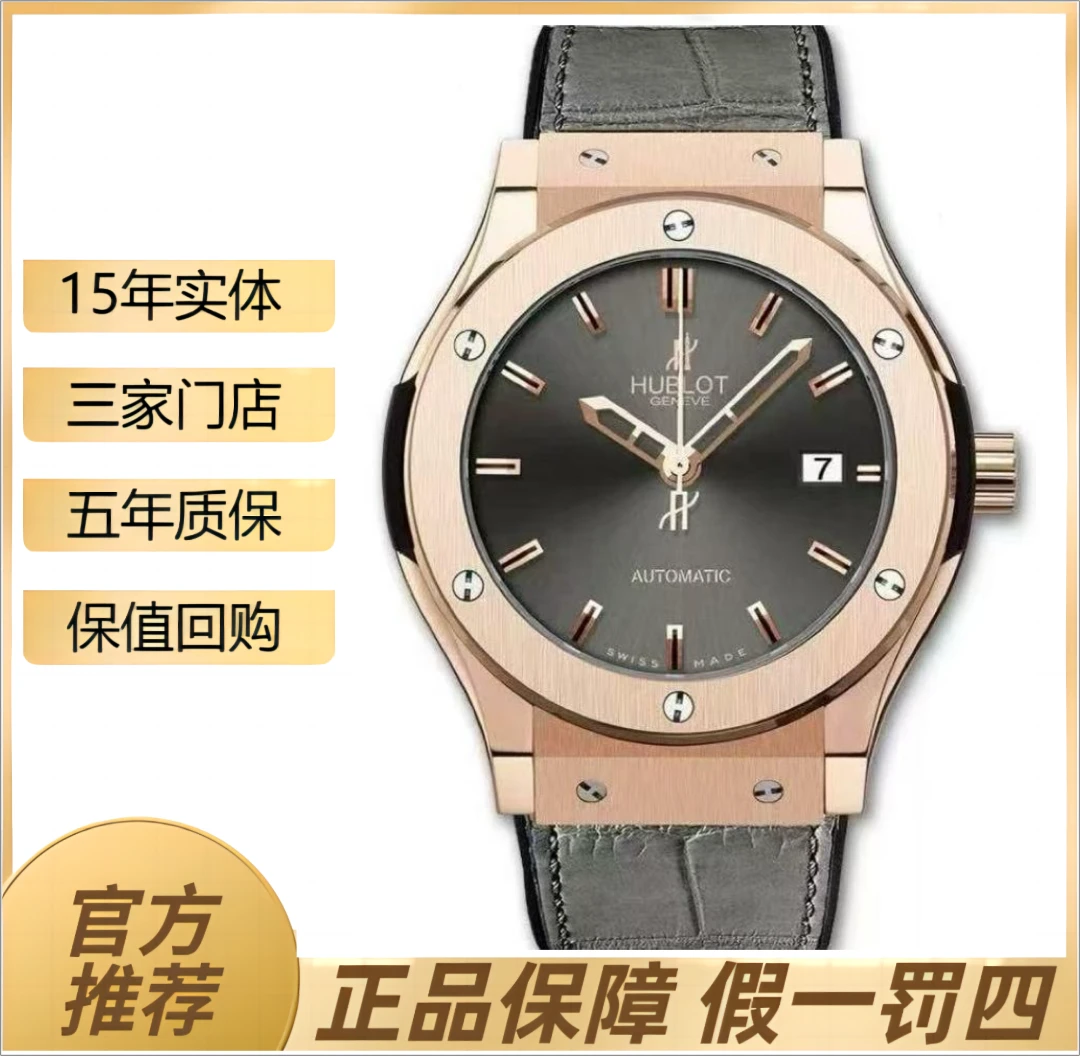 99新 Hublot/宇舶表 融合系列/42表径/18K玫瑰金材质/公价172400