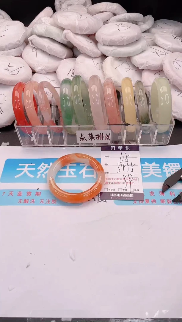 未镶嵌手镯石英质玉65