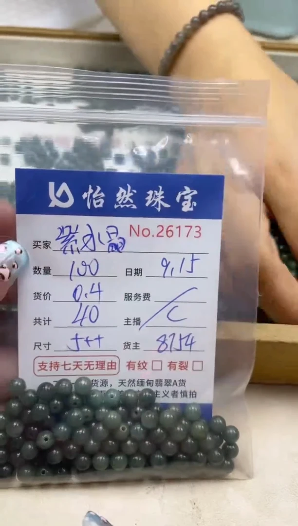 未镶嵌手链翡翠紫*晶单：26173