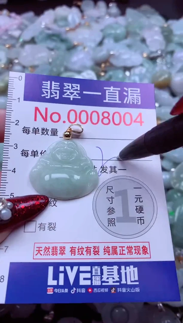 吊坠(不含链)未镶嵌翡翠8004