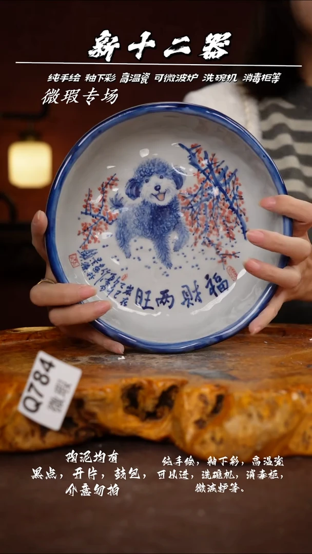 其他WQ784新十二器瓷器