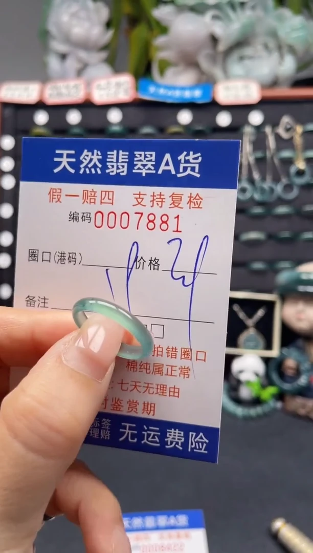 未镶嵌戒指翡翠19*7881