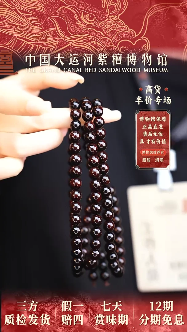 【闪购商品】小叶紫檀手串/手链0.8*108老料帝王紫全泥底多样发其一