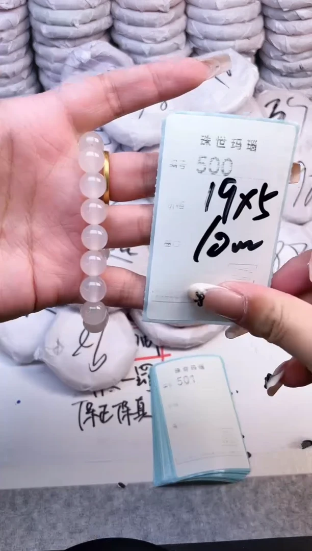 手镯玛瑙/玉髓未镶嵌500