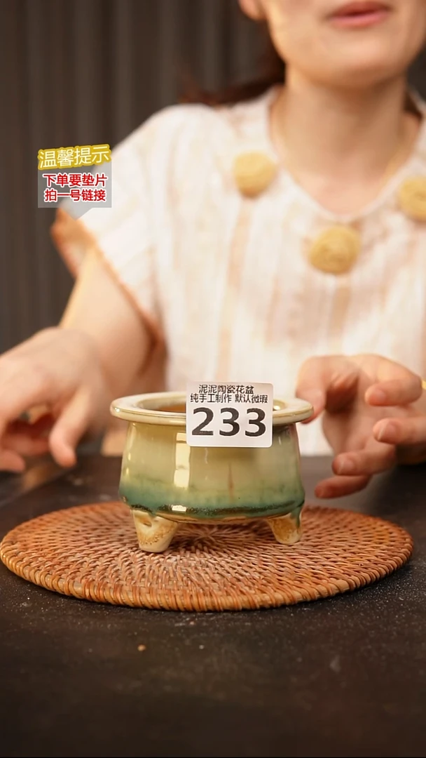 瓷片233内口径约 7.5 外高约7