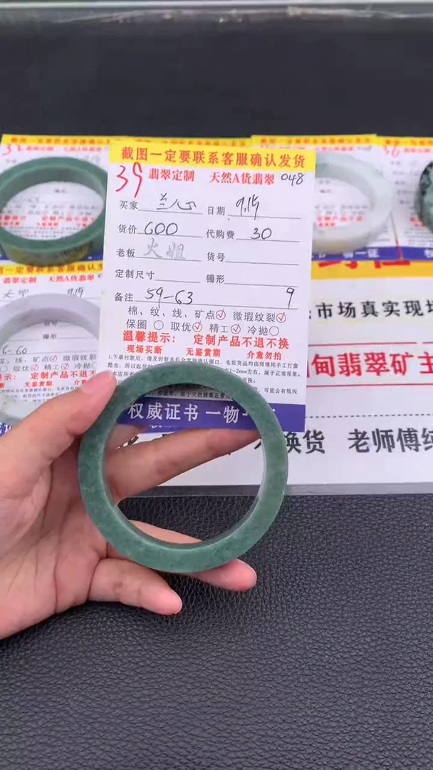 未镶嵌定制翡翠兰**质39#翡翠手镯定制链接