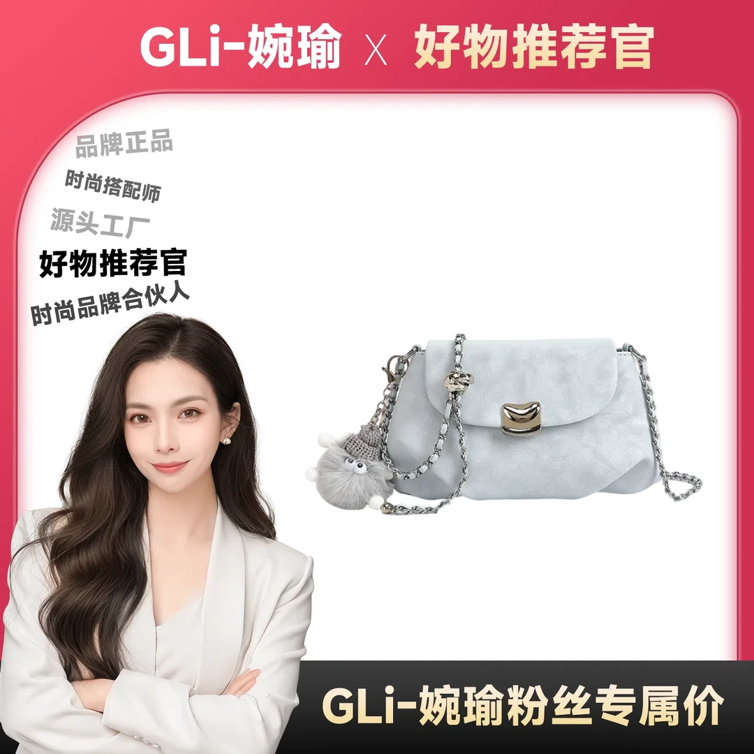 【GLi-婉瑜甄选】SAWEIBAILI冰蓝色褶皱云朵包单肩斜挎包B-60210-33