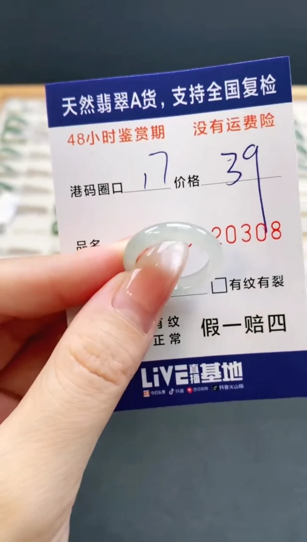 未镶嵌戒指翡翠0308