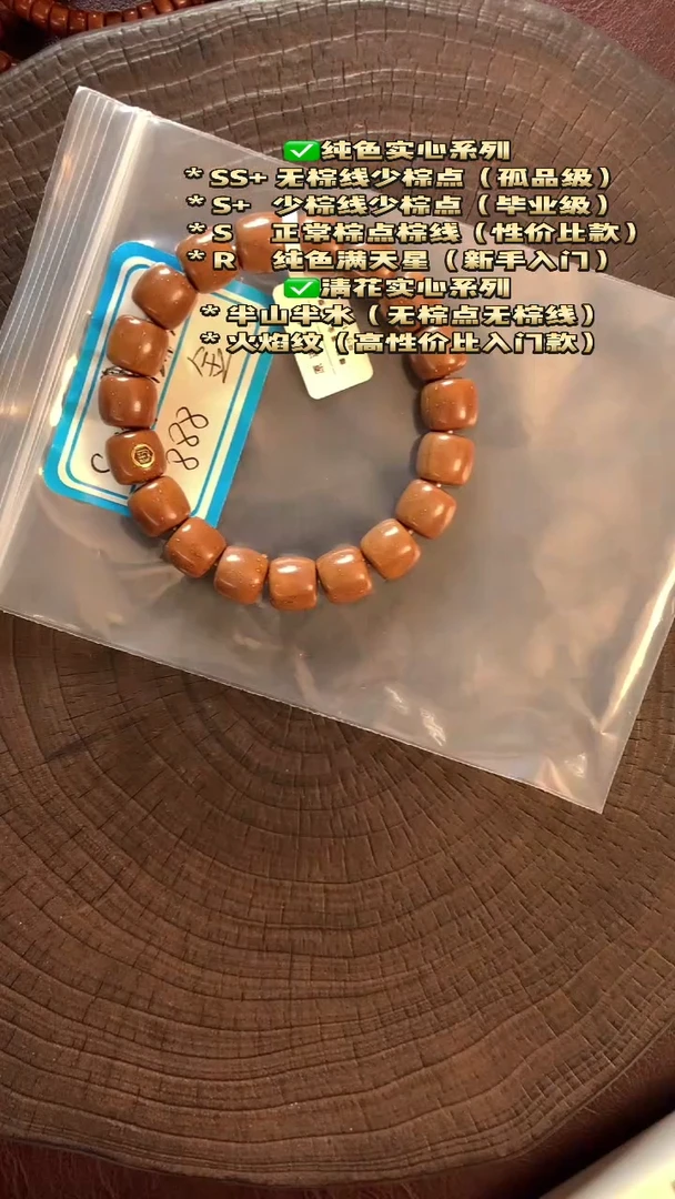 手串紫金鼠紫金鼠实心带金标