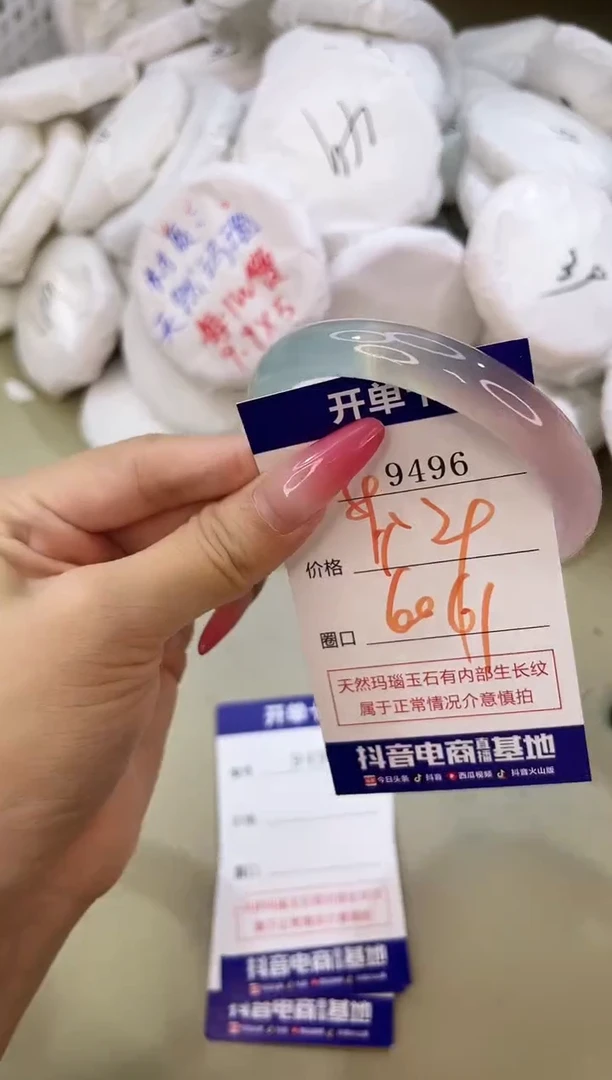 手镯玛瑙/玉髓未镶嵌9496