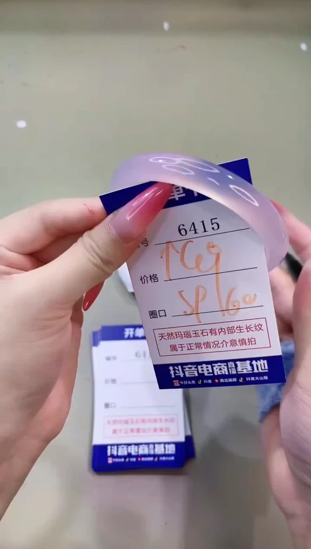 手镯玛瑙/玉髓未镶嵌6415