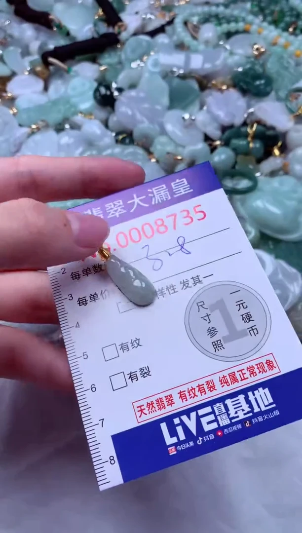 吊坠(不含链)未镶嵌翡翠8735