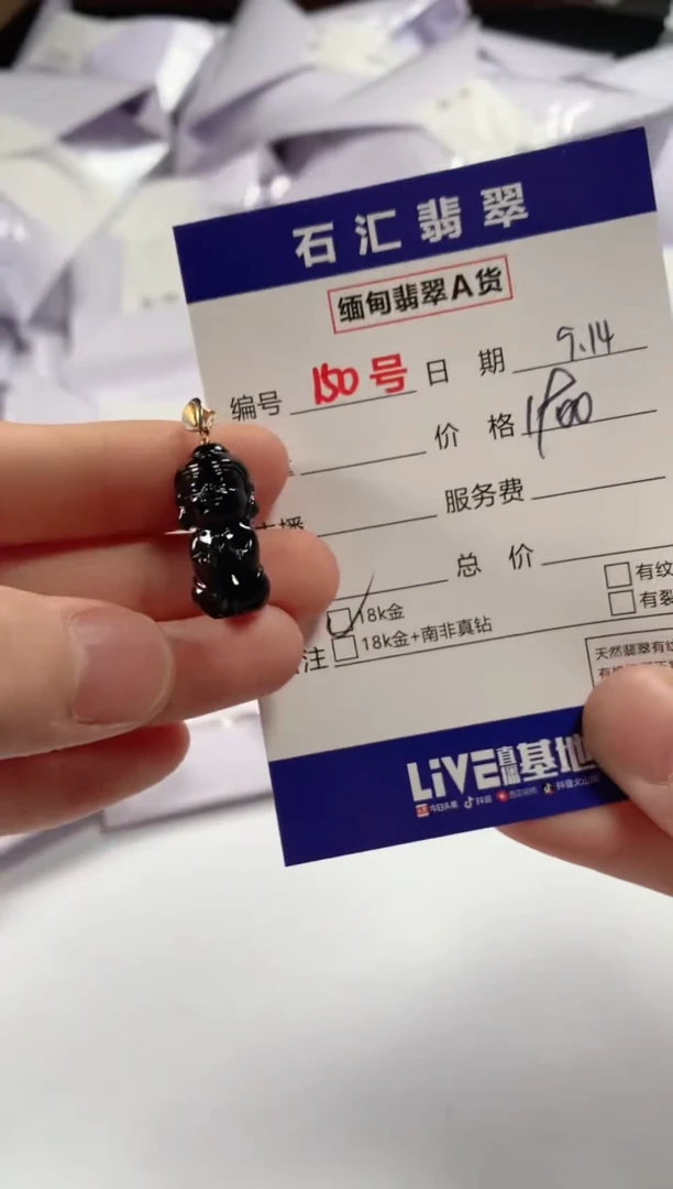 颈饰18K金镶嵌翡翠1
