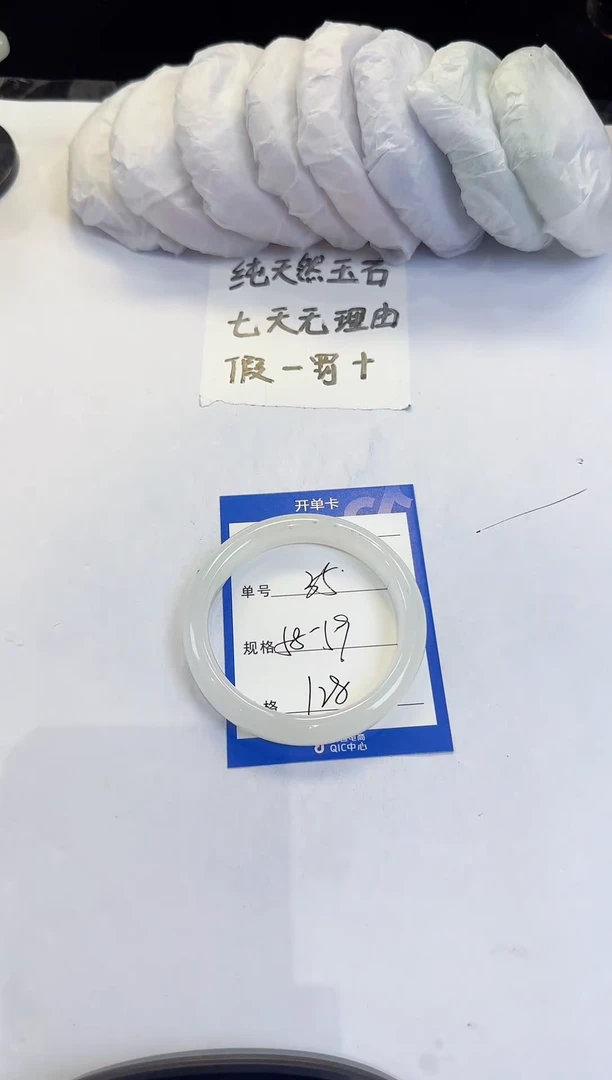 未镶嵌手镯石英质玉35