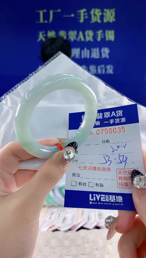 未镶嵌手镯翡翠35天然翡翠A货