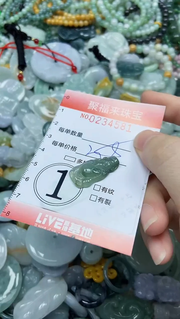 未镶嵌挂件翡翠闪购0234581