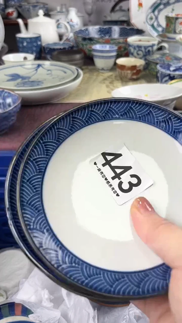 S****计        443