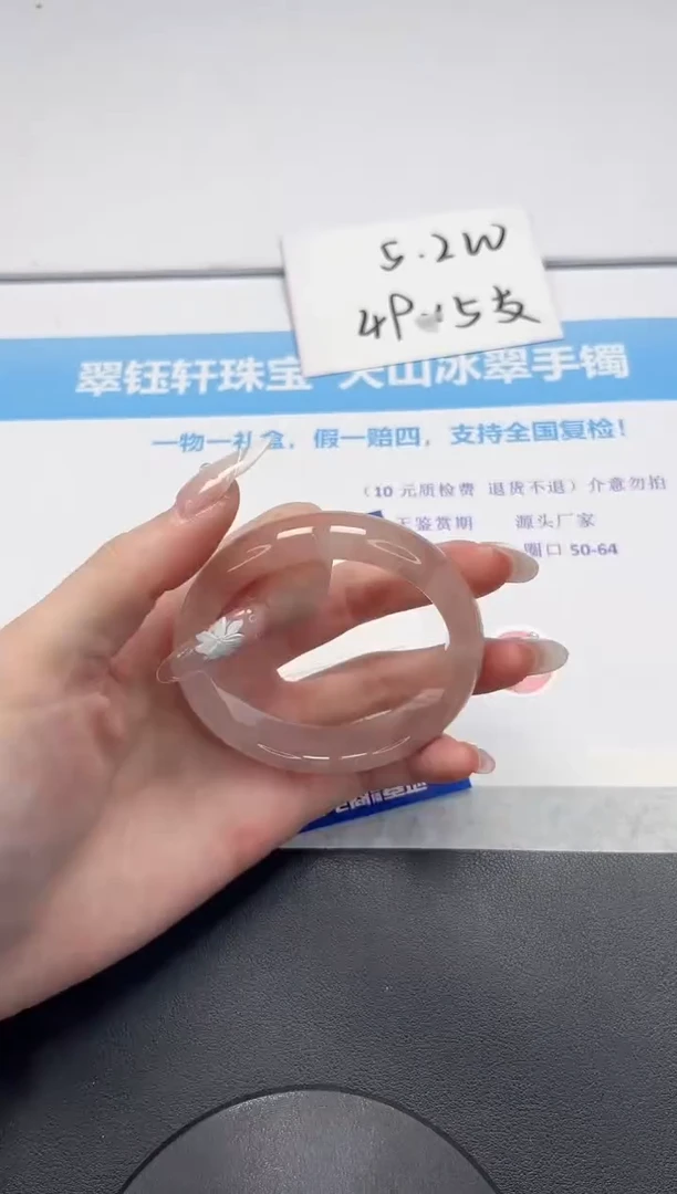 【闪购商品】石英质玉手镯未镶嵌V226-56