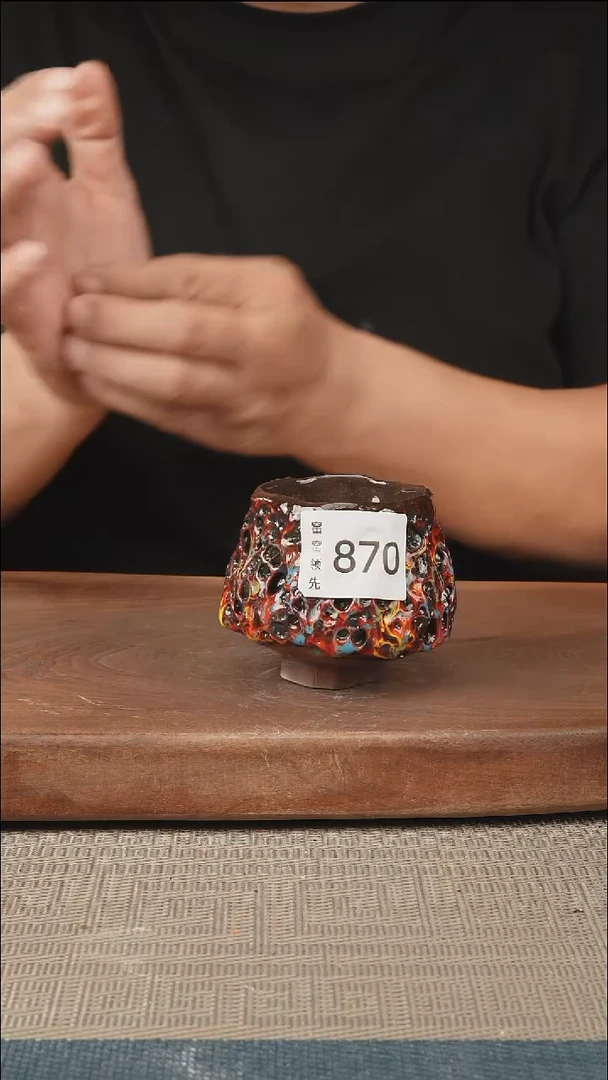 手工870窑窑领先 孤品原创