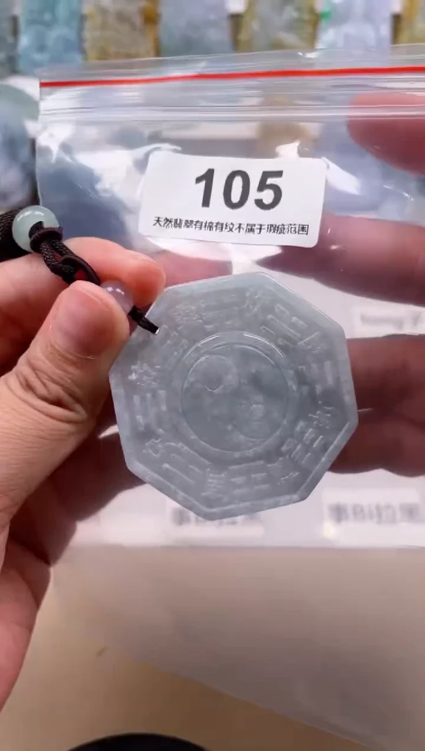 【闪购商品】翡翠颈饰未镶嵌天然缅甸A货翡翠105