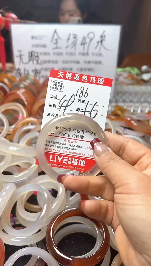 【闪购商品】玛瑙/玉髓手镯未镶嵌186