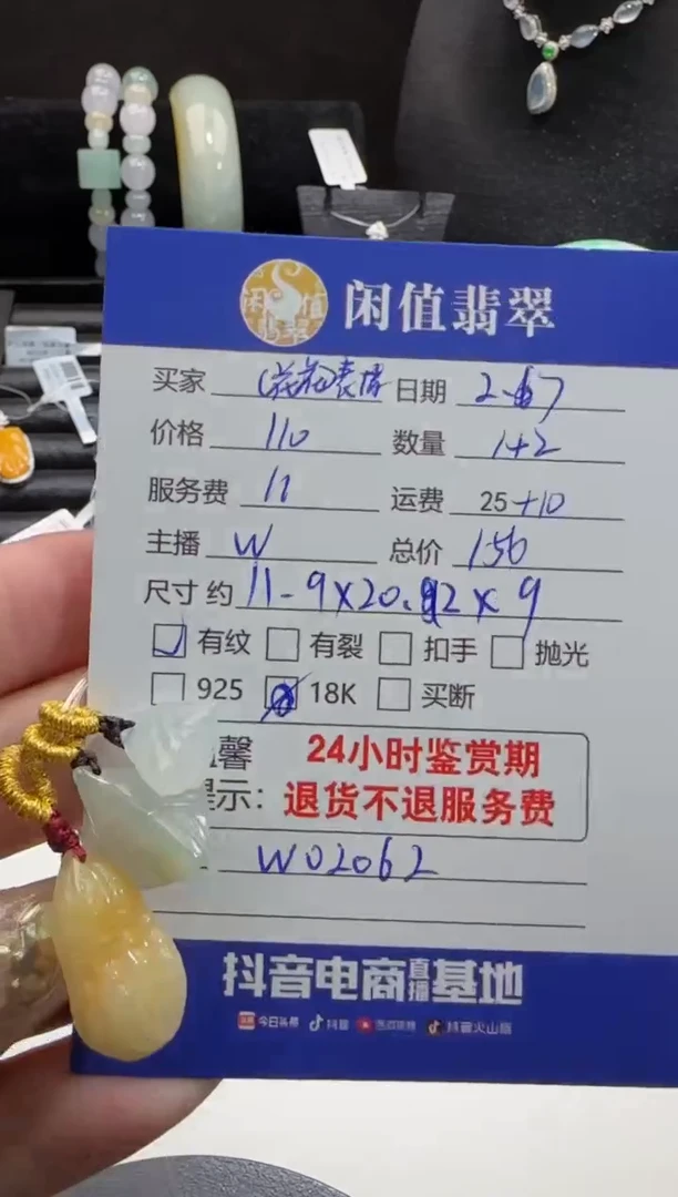 【闪购商品】翡翠挂件未镶嵌翡翠挂件