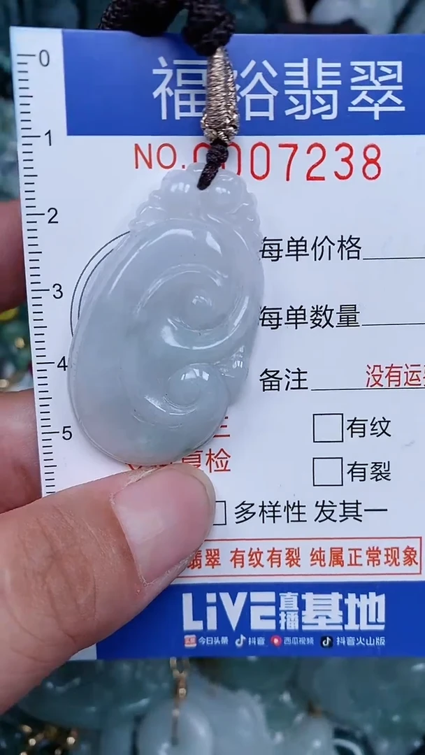 颈饰未镶嵌翡翠...0007238