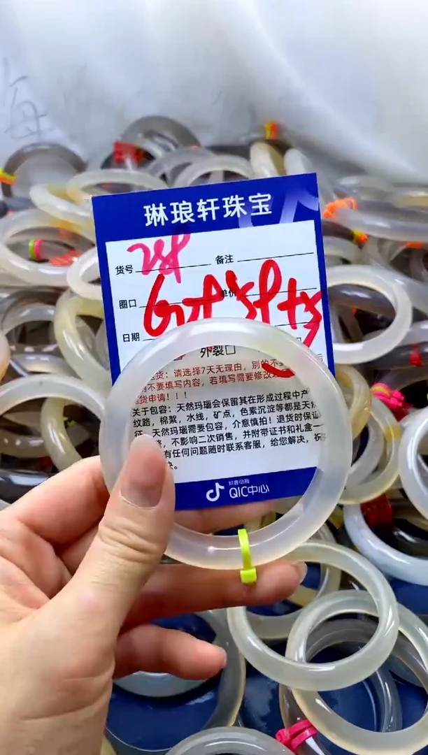 【闪购商品】玛瑙/玉髓手镯未镶嵌289