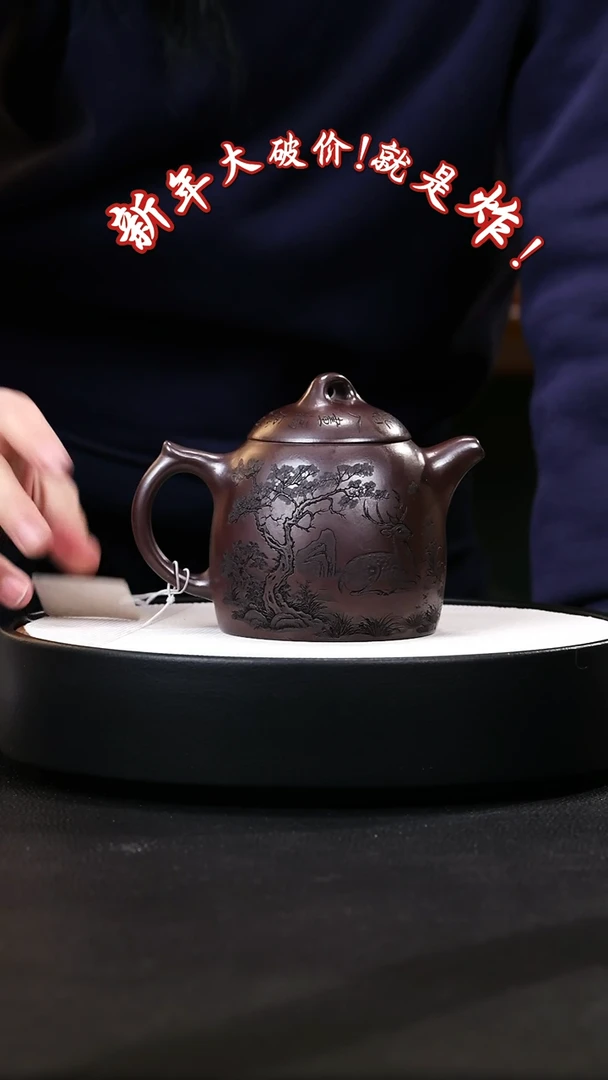 【闪购商品】紫砂茶壶紫砂茶壶38