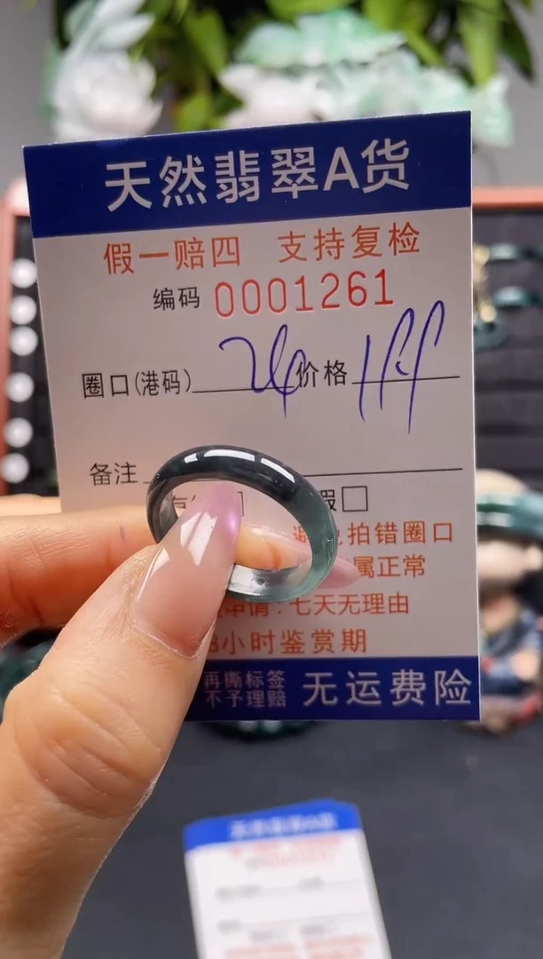 未镶嵌戒指翡翠24*1261