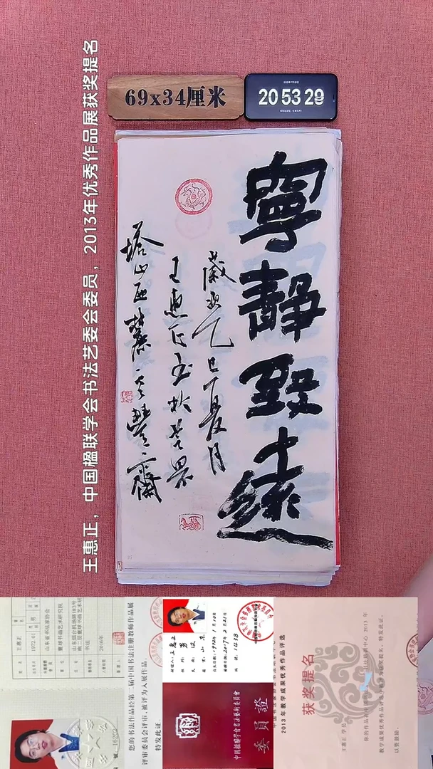 水彩81         王老师书法作品