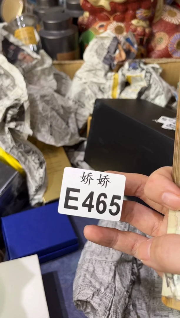 瓷片465石鑫～射手座