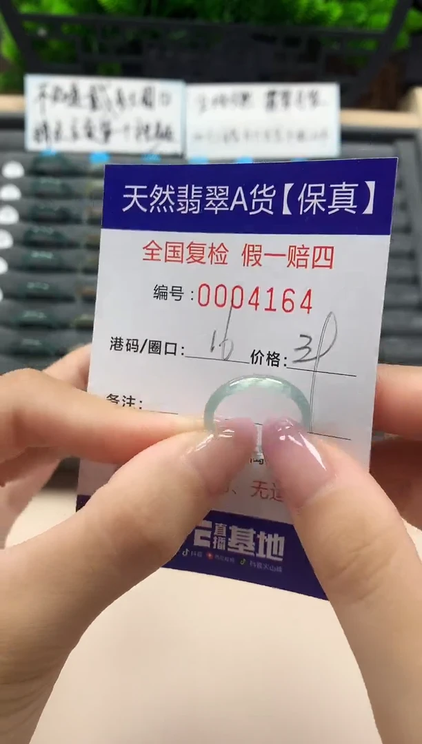 翡翠戒指未镶嵌天然004164