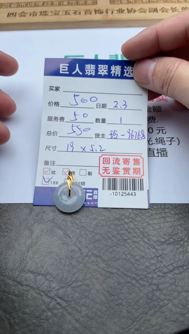 【闪购商品】翡翠颈饰18K金镶嵌-10125443