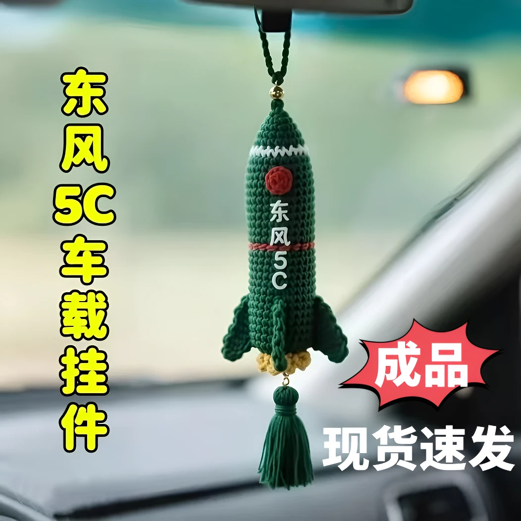 【顾致】热销东风5c汽车挂饰纯手工diy车载送朋友闺蜜男友包包挂件