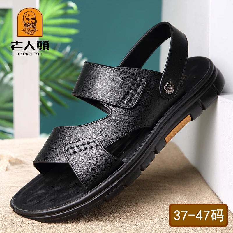 老人头高档大码男士凉鞋真皮2025新款夏季爸爸鞋牛皮防滑两用拖鞋