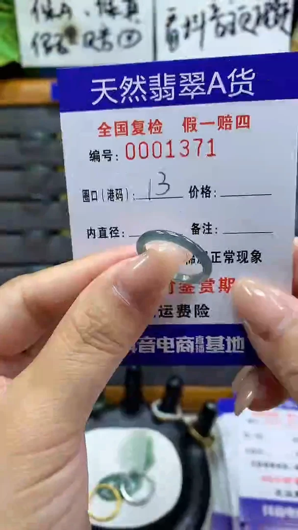 【闪购商品】翡翠戒指未镶嵌天然翡翠A货1371