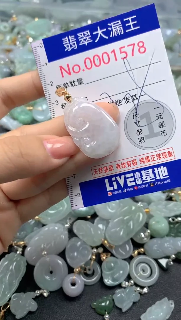 颈饰未镶嵌翡翠1578